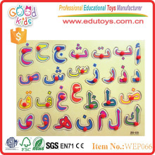 2015 Intelligence custom wooden Arabic letter puzzle with plastic peg